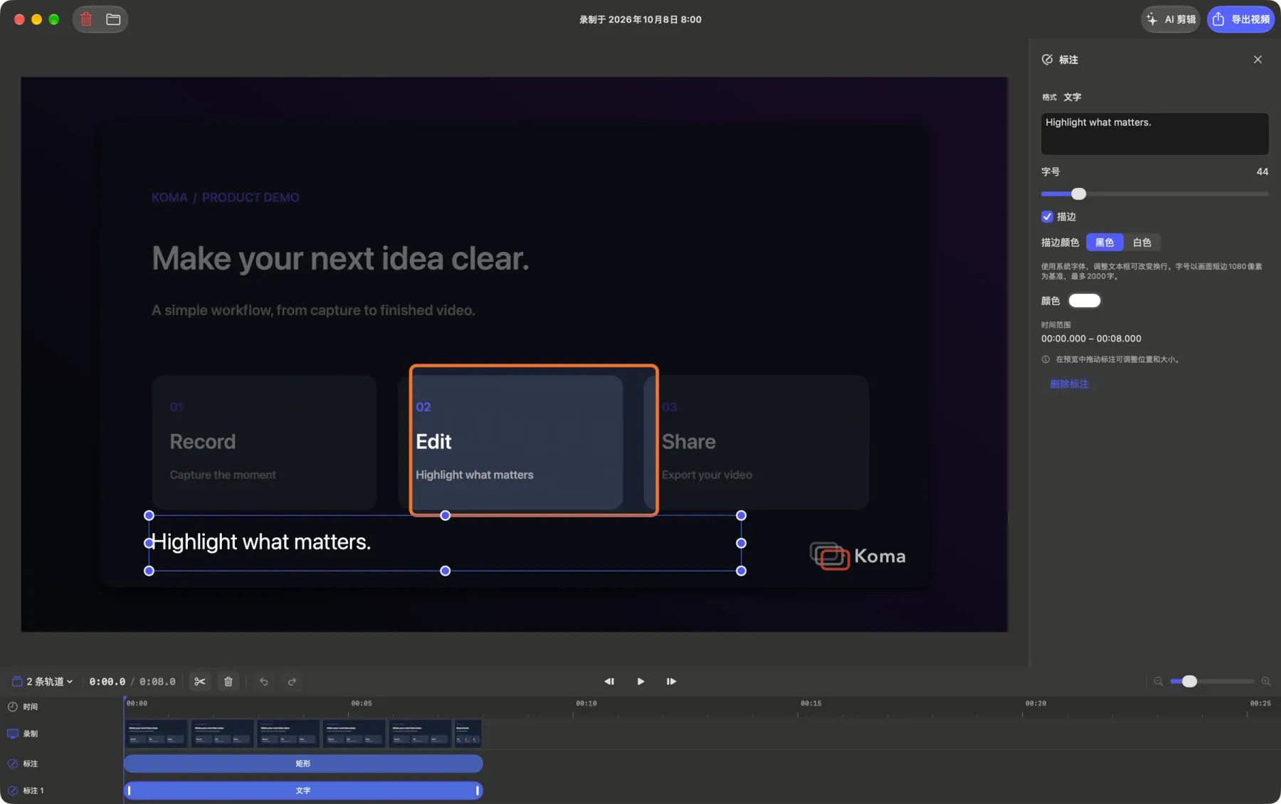 Koma 0.14 editing a demo project, with text annotations, an outside dimming mask, and black or white outline controls