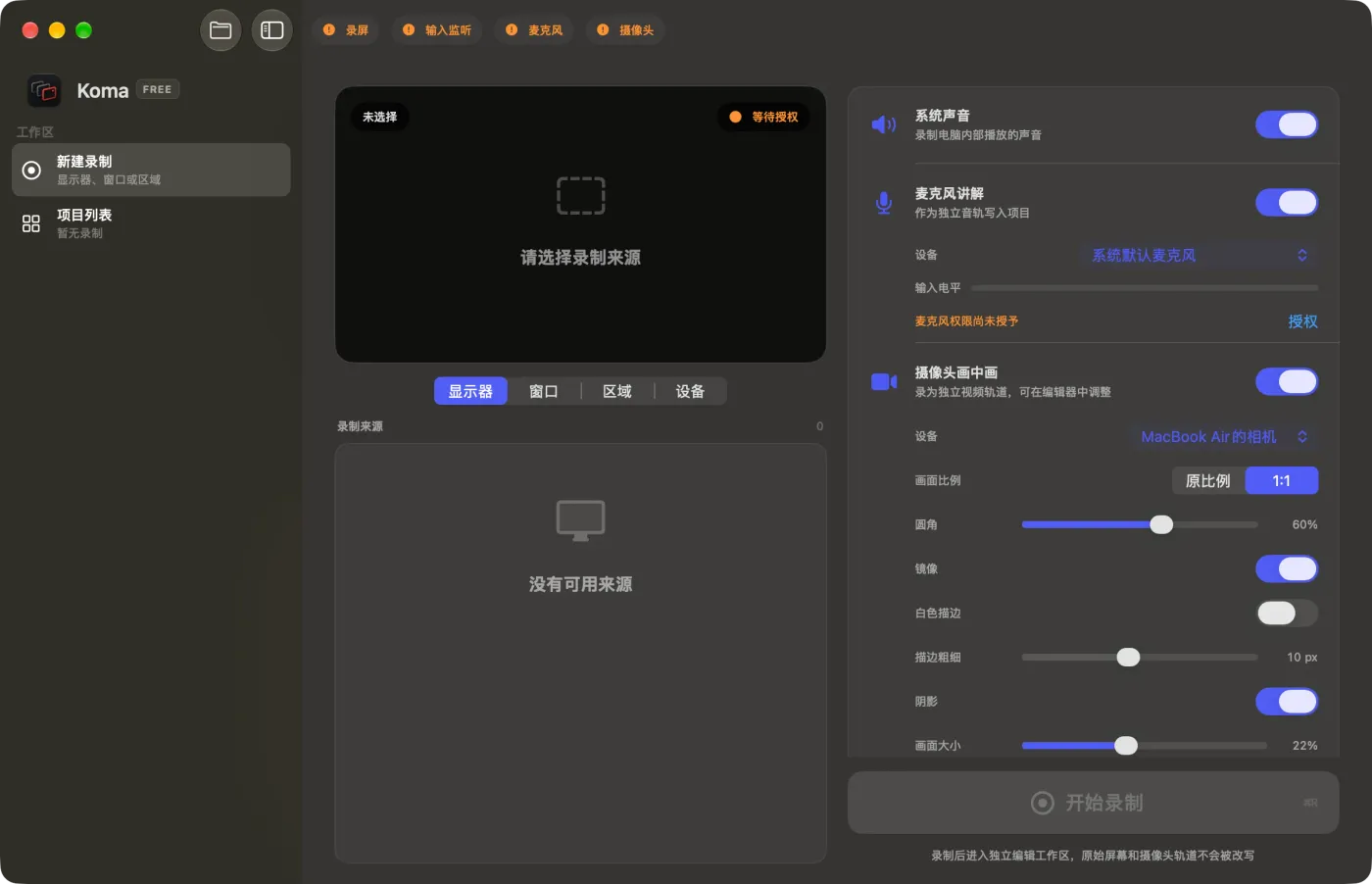 Koma recording setup before permissions are granted, with the FREE badge, source selection, audio, and camera controls